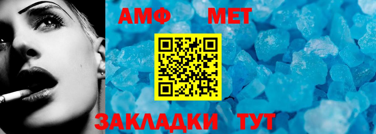 Amphetamine 97%  Вход с VPN  Симферополь 