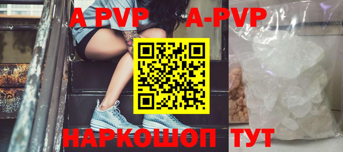 Симферополь  закладка  Alfa_PVP СК  Вход с VPN  А ПВП  Alpha PVP VHQ  Alpha PVP VHQ 