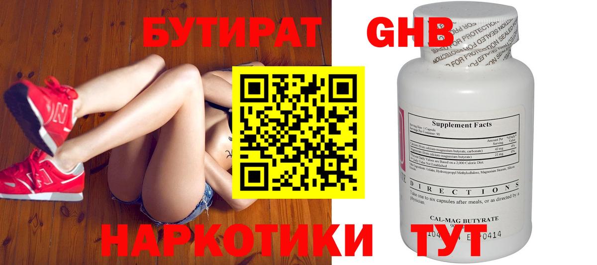Бутират бутик  Бутират  Симферополь  Вход с VPN 
