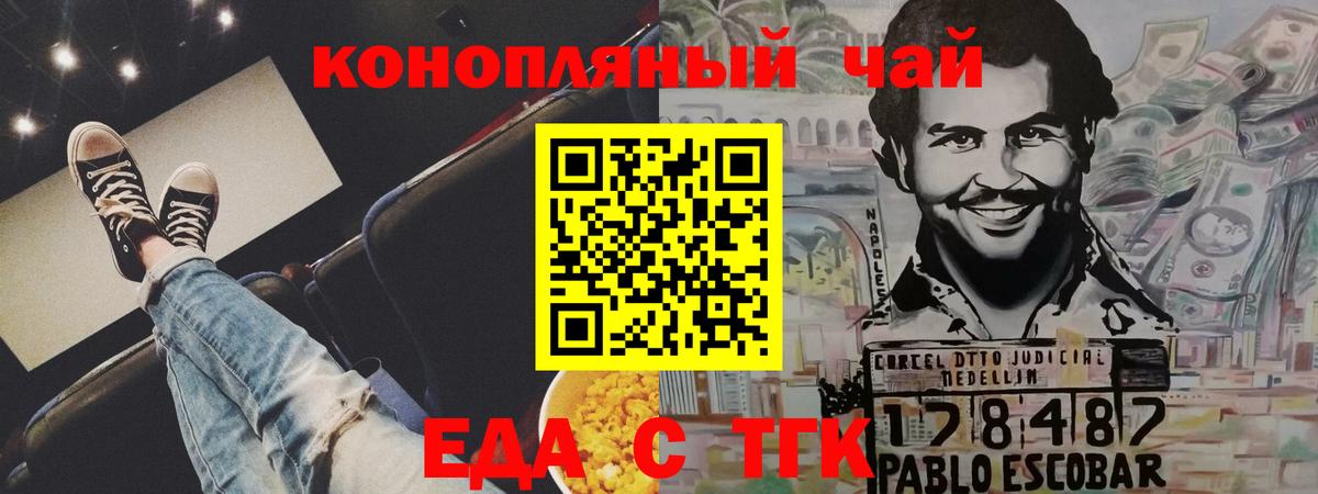 Cannafood марихуана  Вход с VPN  Симферополь 
