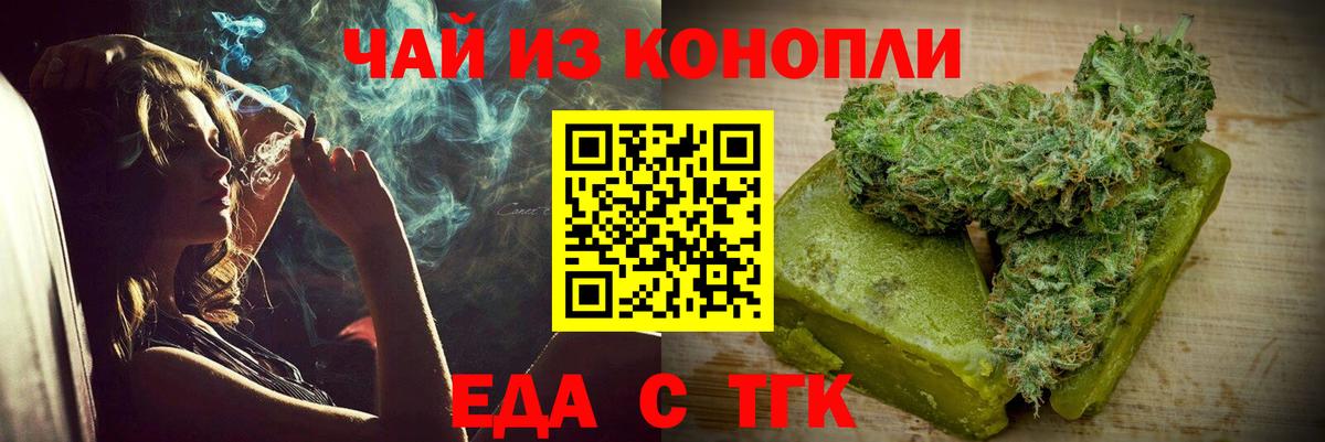 Canna-Cookies марихуана Симферополь