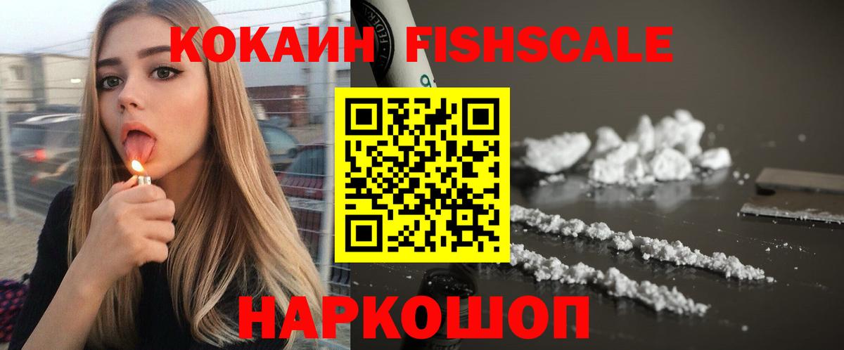 COCAIN  COCAIN VHQ  COCAIN 99%  Вход с VPN  Симферополь 