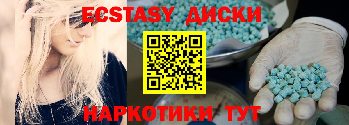 Симферополь  Ecstasy 300 mg  Экстази  Вход с VPN 