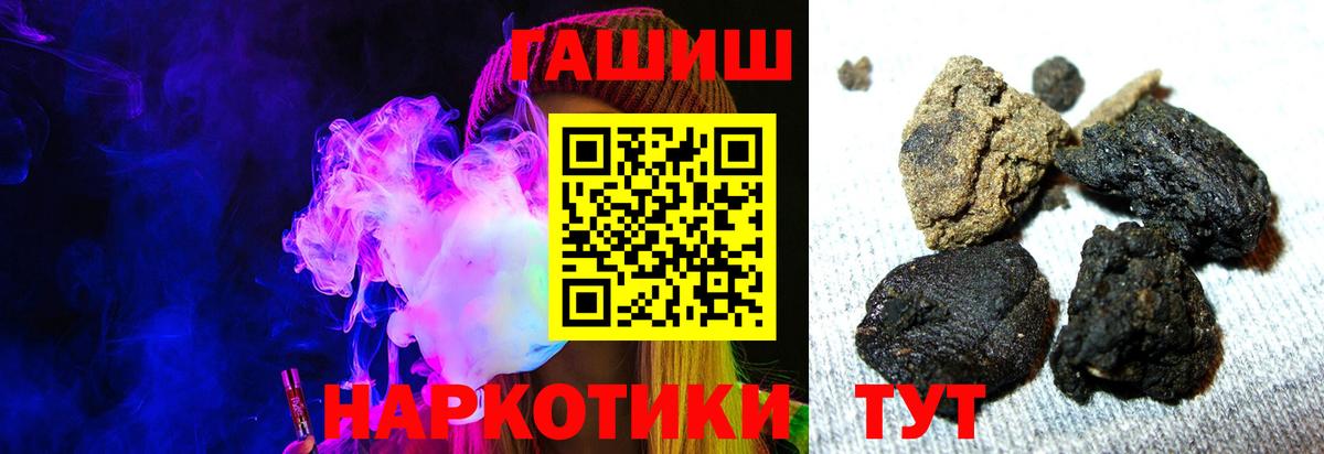Симферополь  ГАШИШ Cannabis  Вход с VPN  ГАШ Premium 