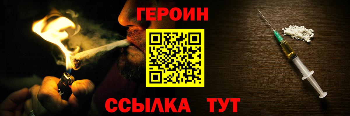 Героин  Вход с VPN  Симферополь  Героин Афган 
