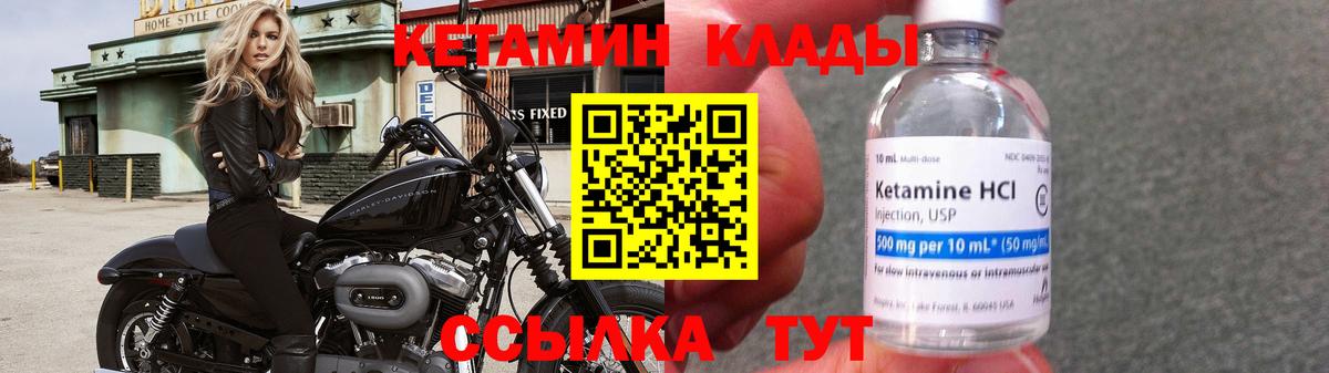 КЕТАМИН ketamine  сайты даркнета клад  Симферополь  Вход с VPN 
