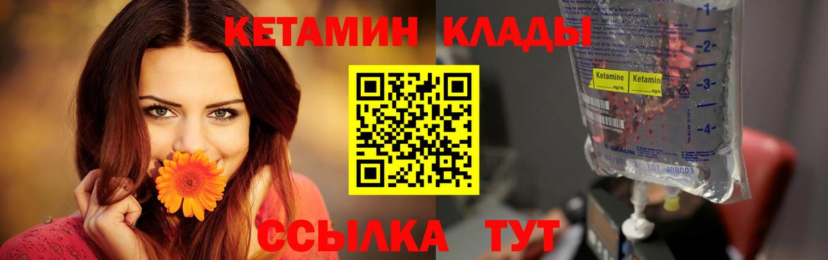 КЕТАМИН ketamine Симферополь