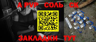 соль ск Нальчик