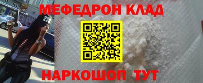 соль ск Наро-Фоминск