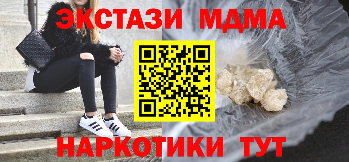МДМА crystal Симферополь