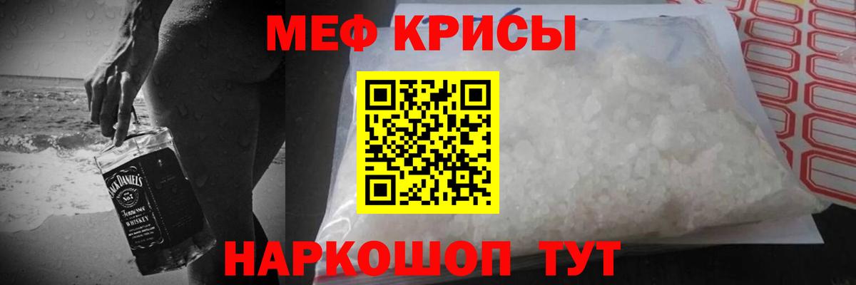 Мефедрон мука  Мефедрон VHQ  МЕФ  Симферополь  МЯУ-МЯУ  купить наркотик  Вход с VPN 