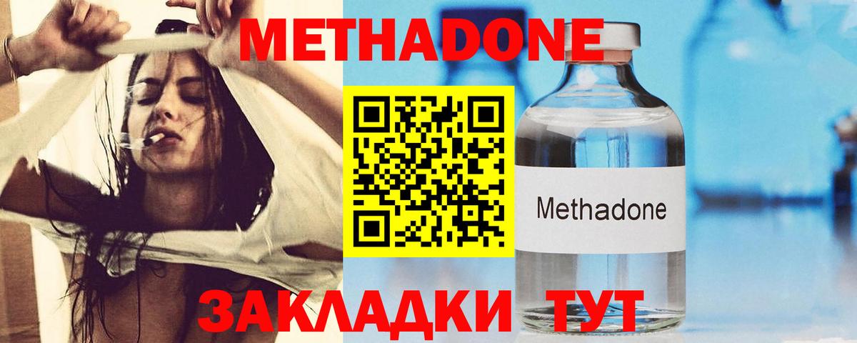 Симферополь  мега как зайти  Вход с VPN  Метадон белоснежный 