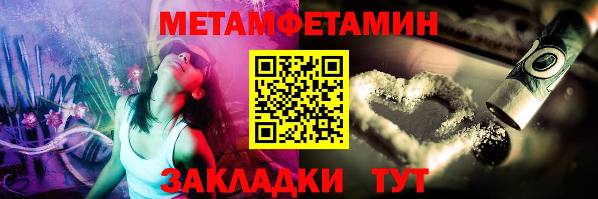 МЕТАМФЕТАМИН мет Симферополь