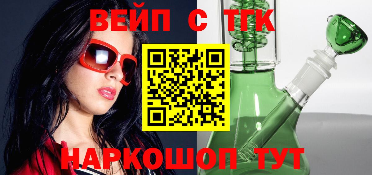 Дистиллят ТГК Wax Симферополь