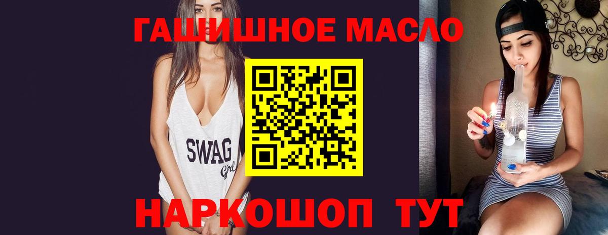 Дистиллят ТГК THC oil  ТГК Wax  Симферополь  Вход с VPN 