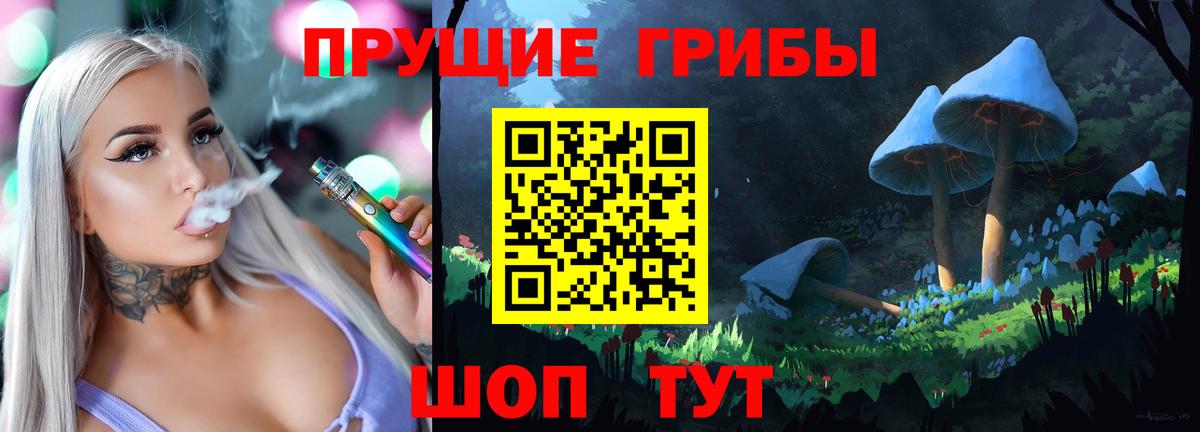 Галлюциногенные грибы мицелий Симферополь